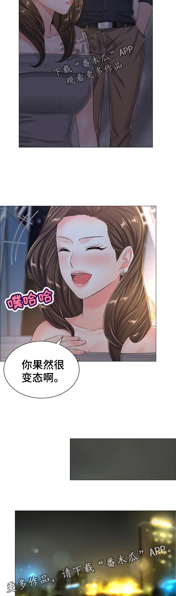失眠症樱花动漫漫画,第56章：自爆身份4图