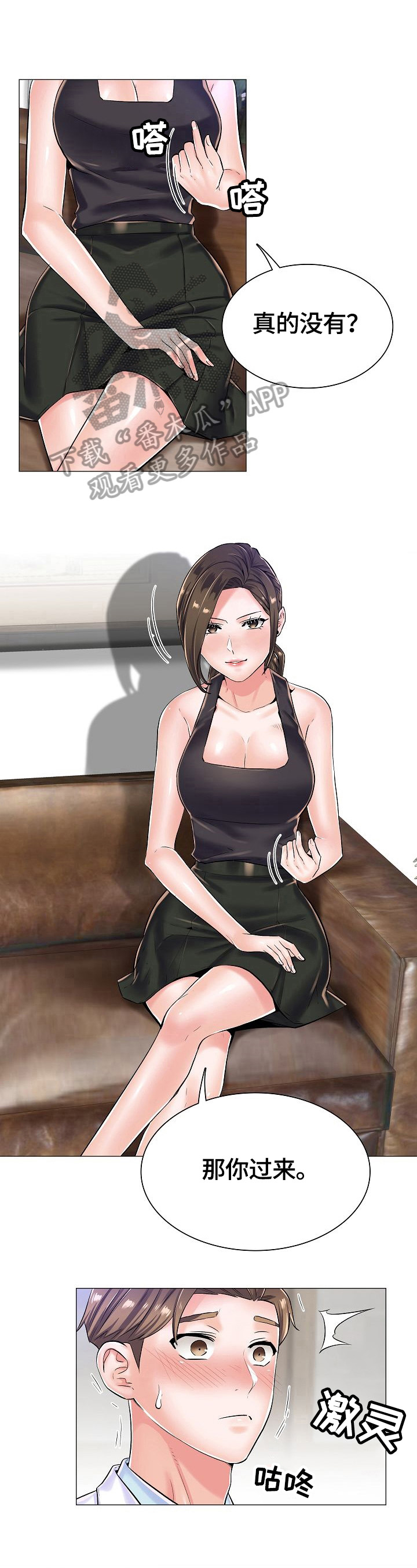 漫画失眠图片大全漫画,第33章：让你高兴4图