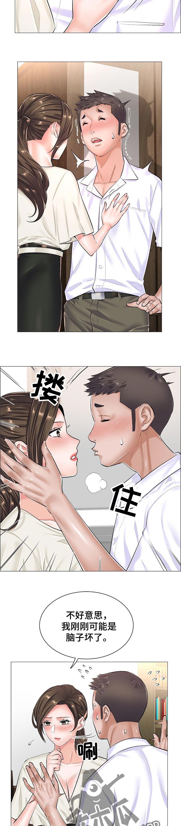 失眠症漫画漫画,第46章：不理解3图