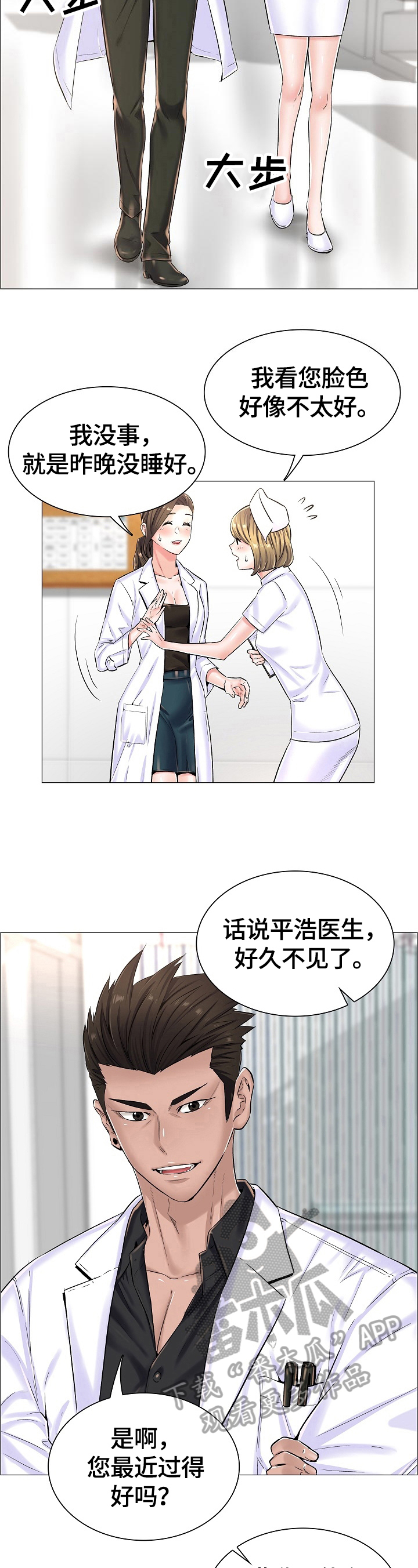 失眠症漫画最新一话漫画,第32章：重要的信2图