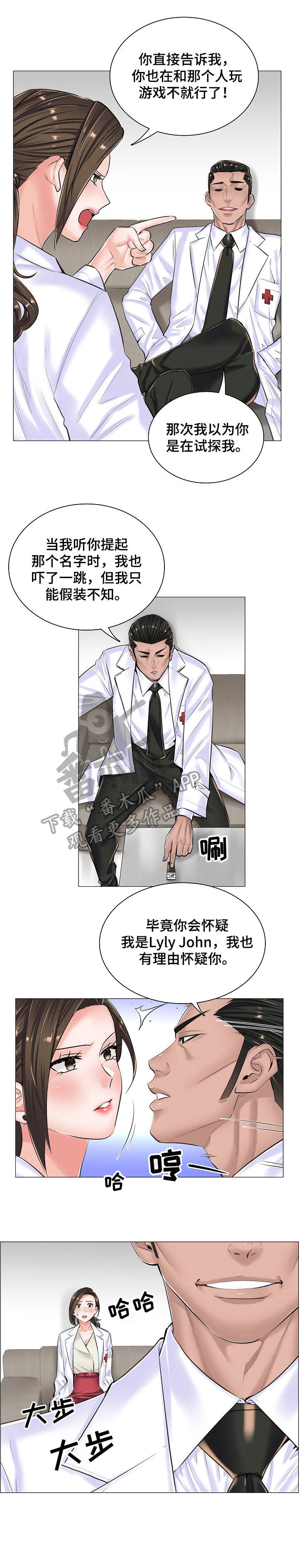 漫画失眠图片大全漫画,第24章：坦白1图