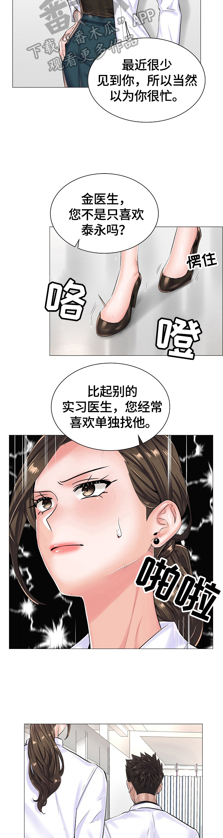失眠症漫画最新一话漫画,第32章：重要的信4图