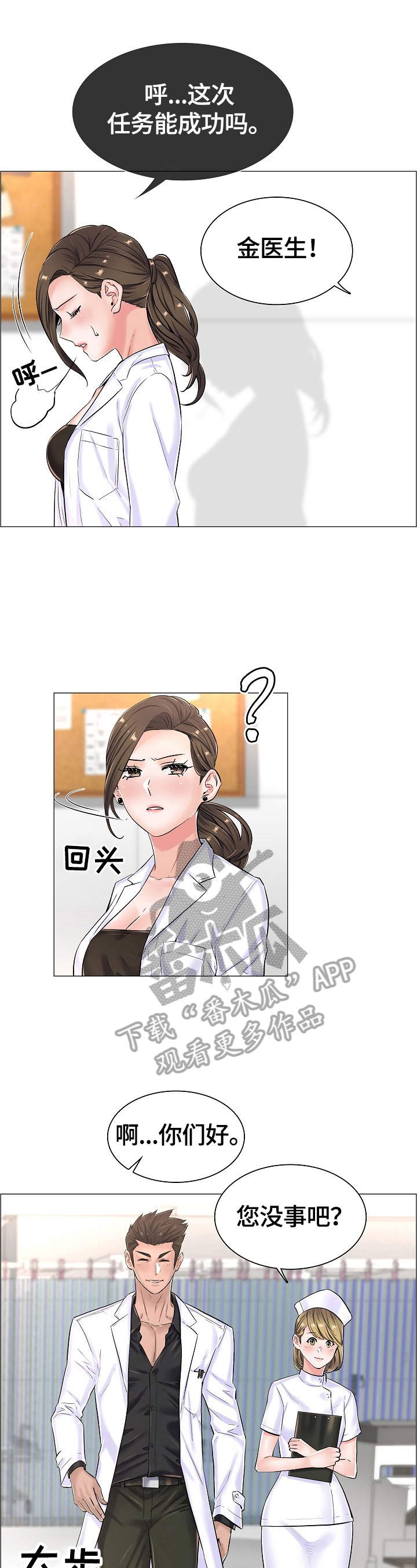 失眠症漫画最新一话漫画,第32章：重要的信1图