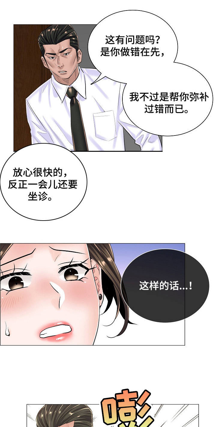 帅哥大危机漫画漫画,第18章：身份5图