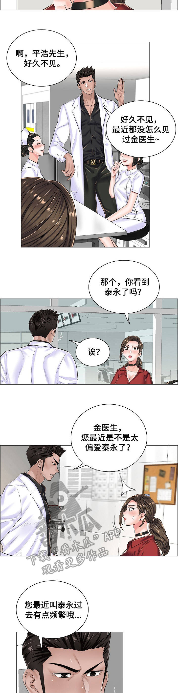 失眠症漫画完整版免费漫画,第22章：乱来3图