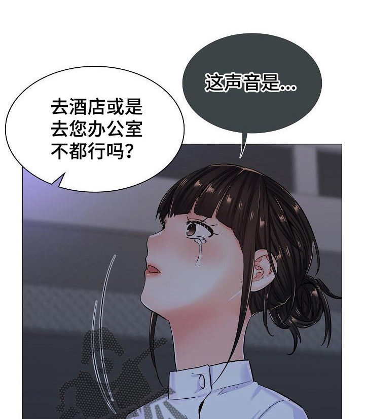 失眠症樱花动漫漫画,第43章：差距5图