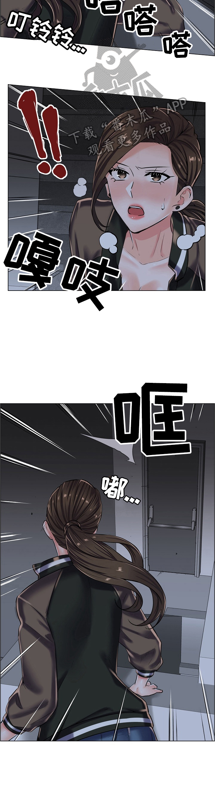 失眠症樱花动漫漫画,第29章：坏事的电话3图
