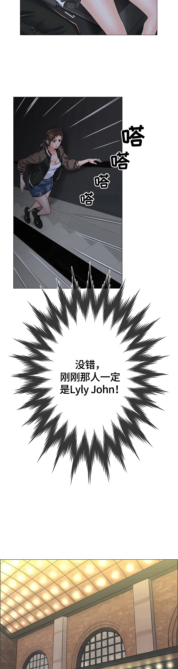 失眠症樱花动漫漫画,第28章：追踪4图