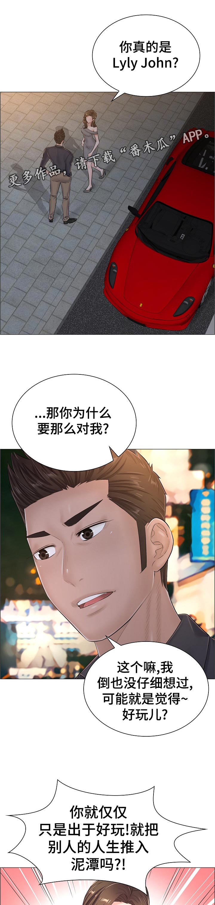 失眠症漫画漫画,第54章：好好想想1图