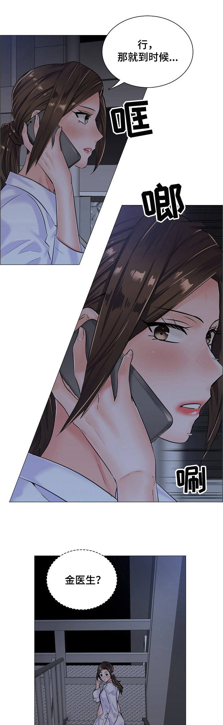 失眠症樱花动漫漫画,第17章：很可疑5图