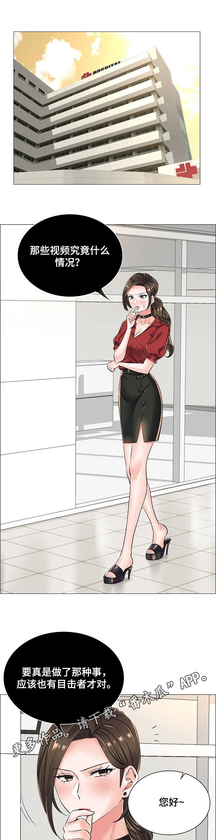 失眠症漫画完整版免费漫画,第22章：乱来2图