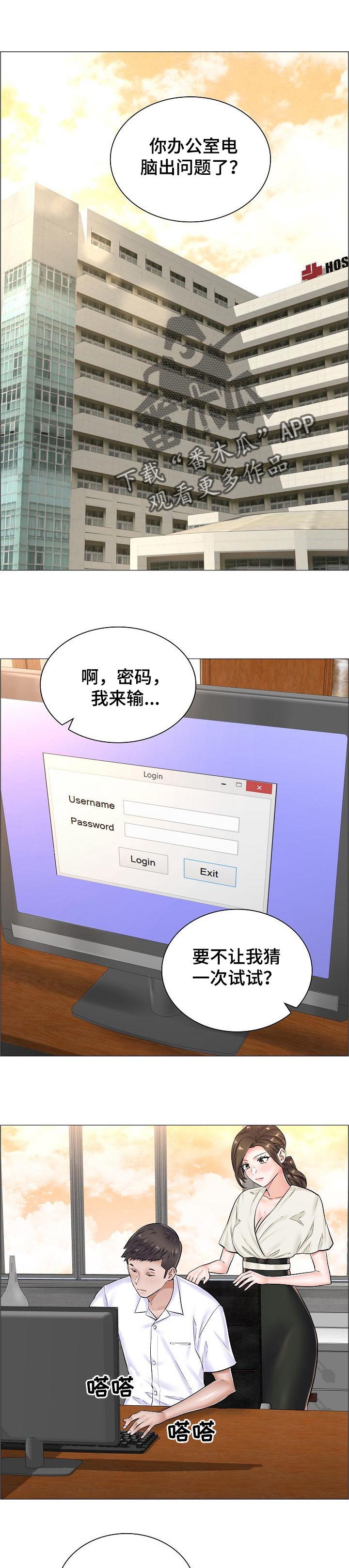 失眠症漫画漫画,第45章：竞争对手5图