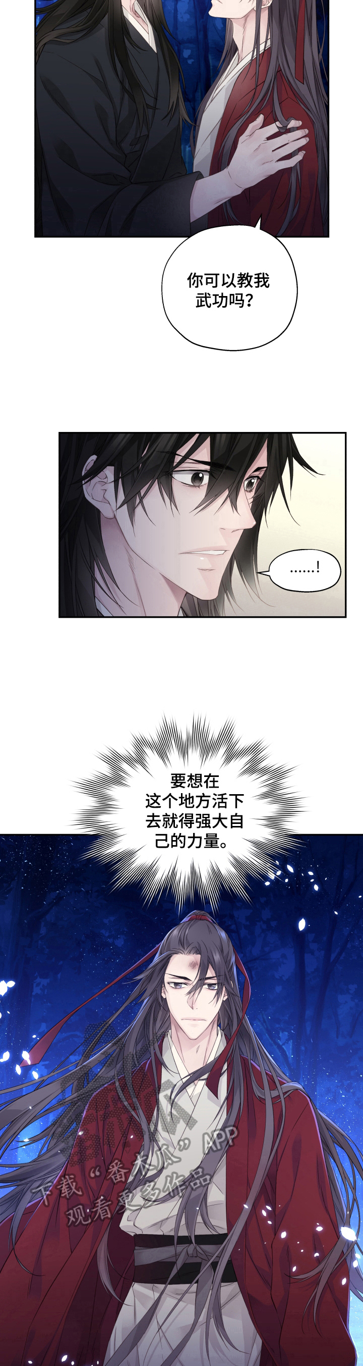 帅哥大危机漫画漫画,第53章：亲友们7图