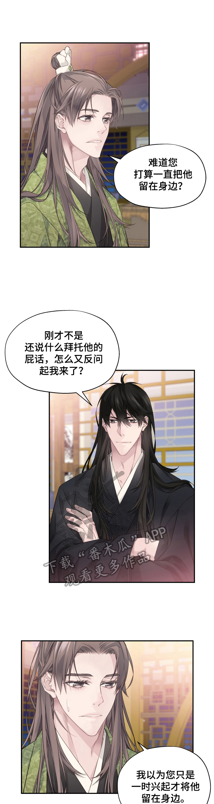 帅哥大危机漫画漫画,第40章：要不要接吻5图