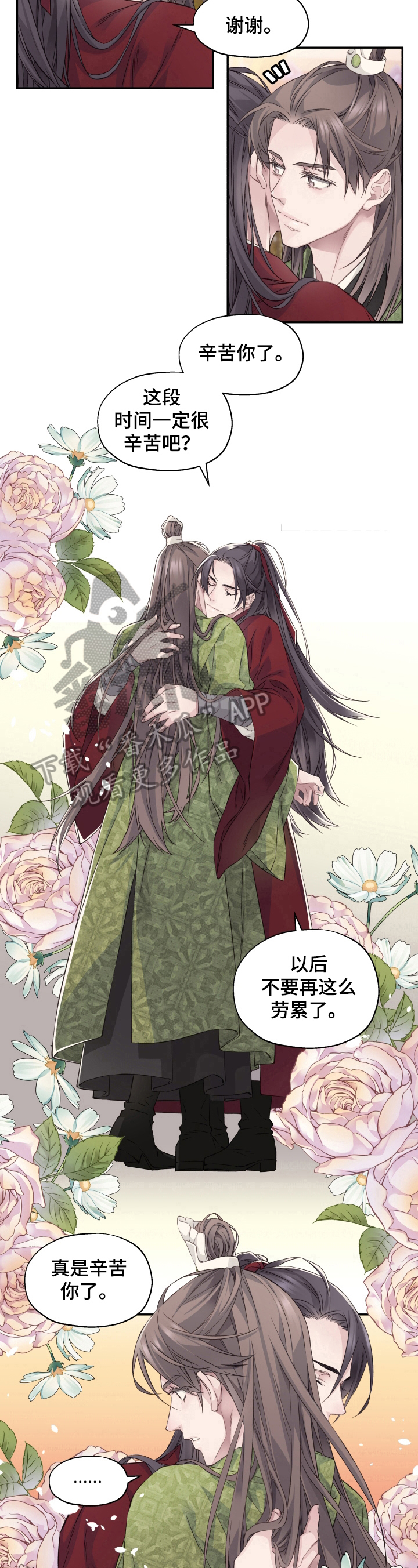 完结帅哥漫画漫画,第43章：拜访5图