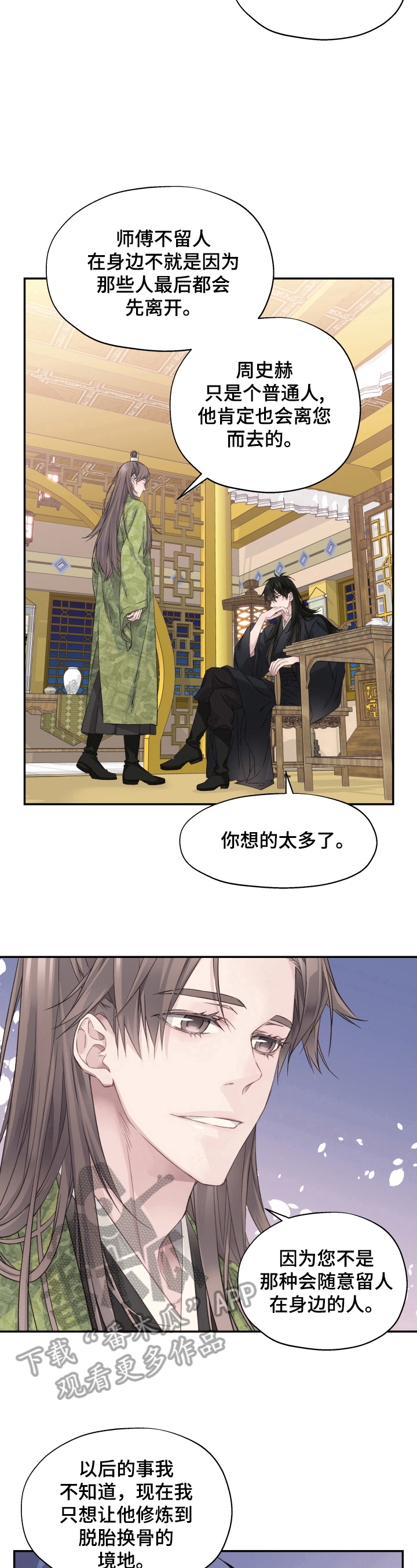 帅哥恐惧症的漫画漫画,第45章：处境5图