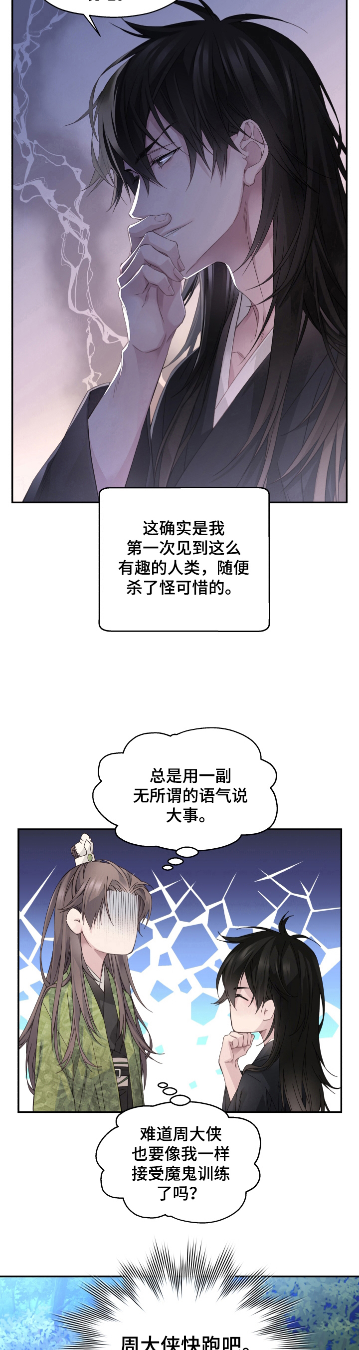 医生大危机漫画免费完整版漫画,第48章：告状6图