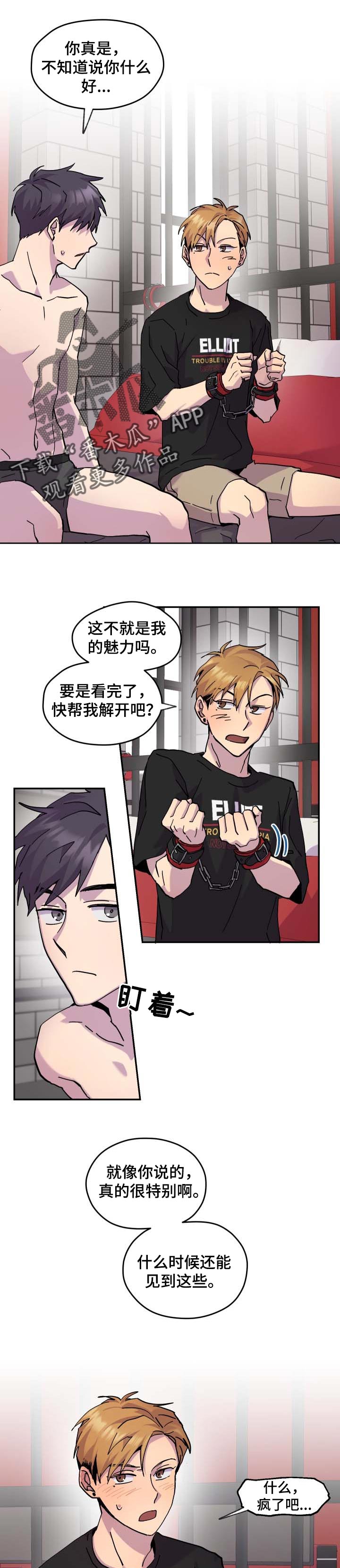 诡蛇漫画漫画,第31章：让你开心1图