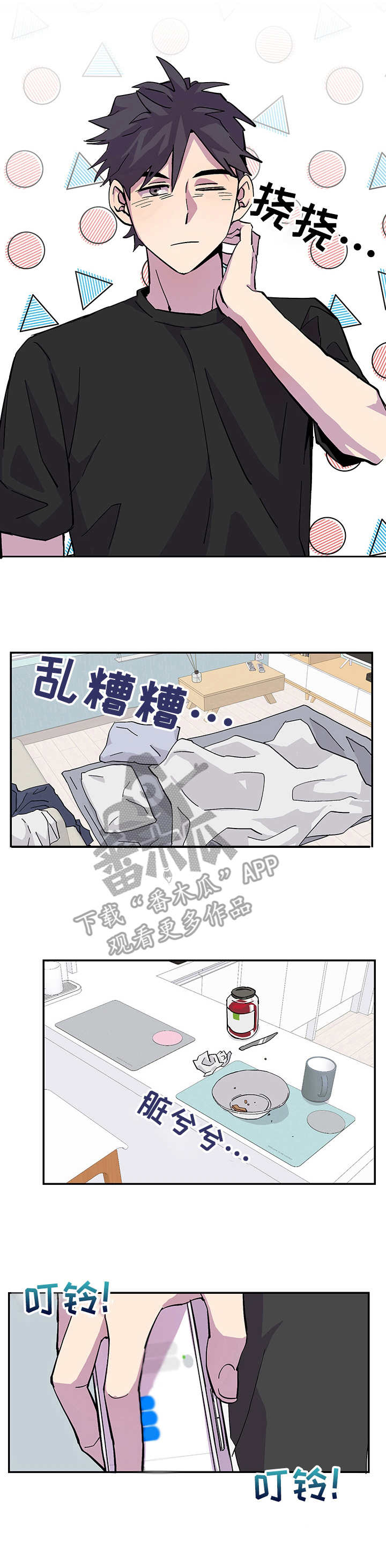 诡蛇漫画下拉式漫画,第3章：气氛不对1图