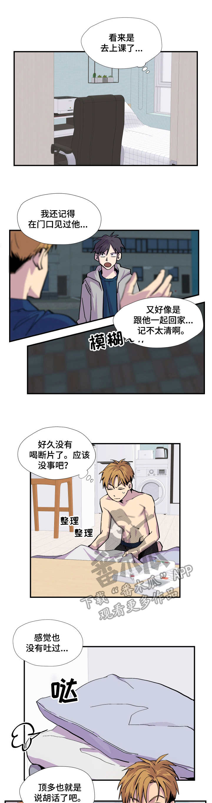 诡街漫画的小说叫什么漫画,第7章：借个火1图