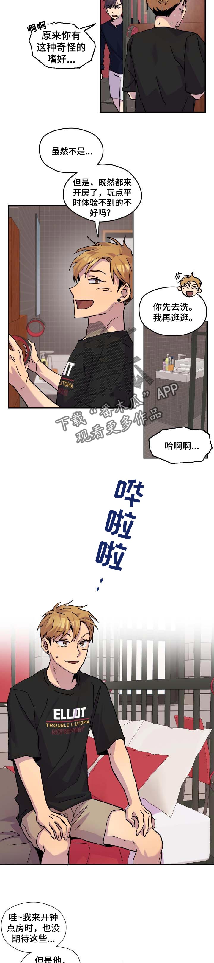 诡蛇漫画下拉式漫画,第30章：欺负5图