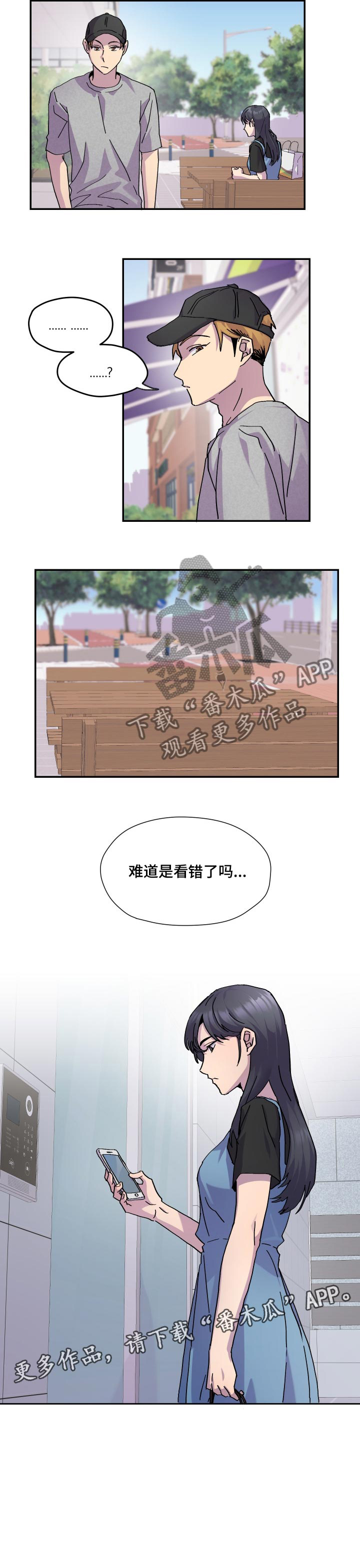 诡街漫画的小说叫什么漫画,第33章：看错3图