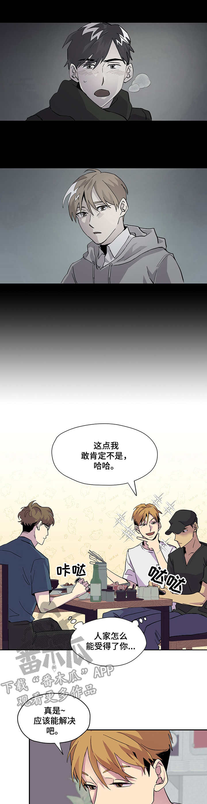 诡蛇漫画韩漫免费观看漫画,第2章：梦4图