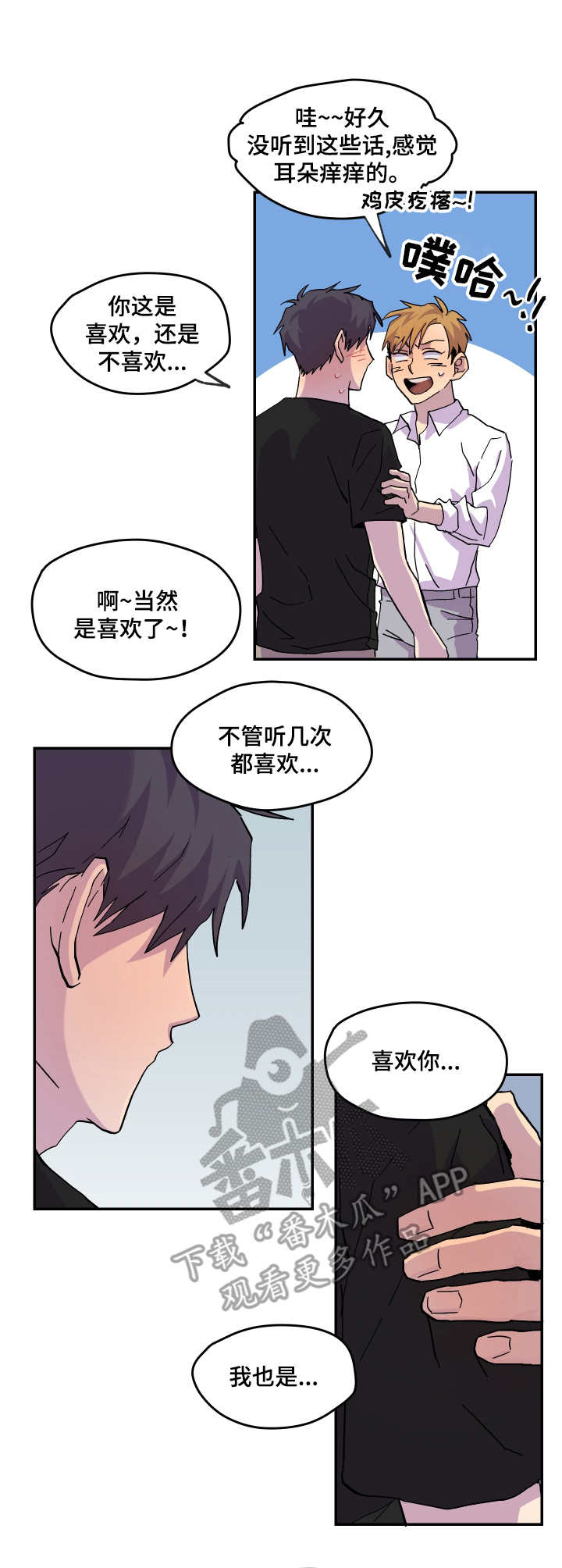 诡蛇漫画下拉式漫画,第22章：道歉4图