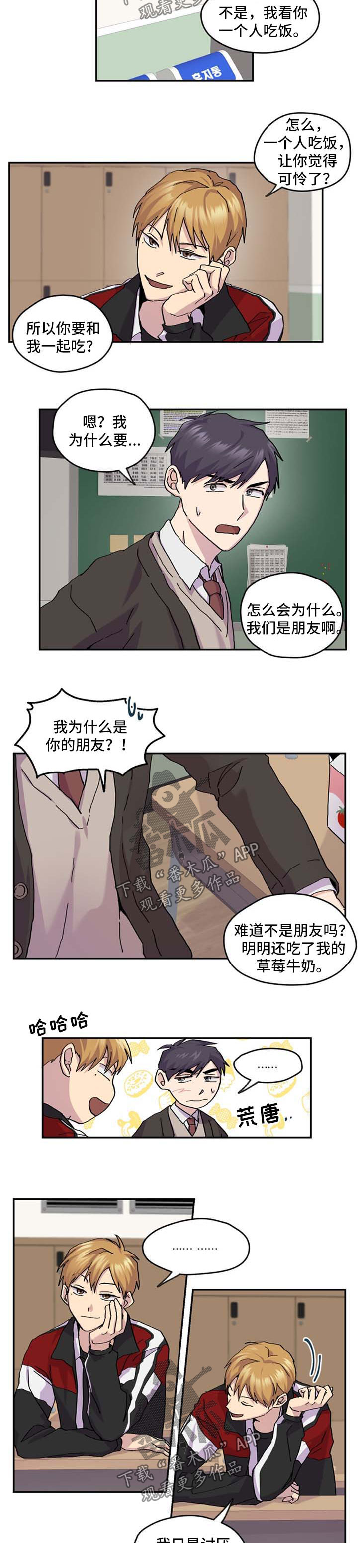 诡街漫画的小说叫什么漫画,第38章：朋友1图