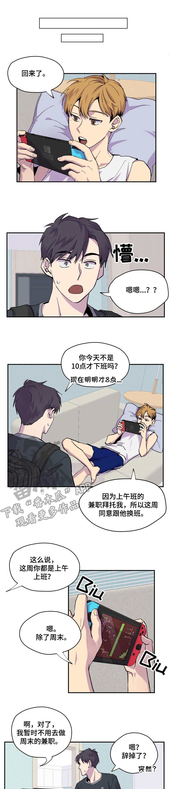 诡蛇漫画韩漫免费观看漫画,第9章：不耐烦1图