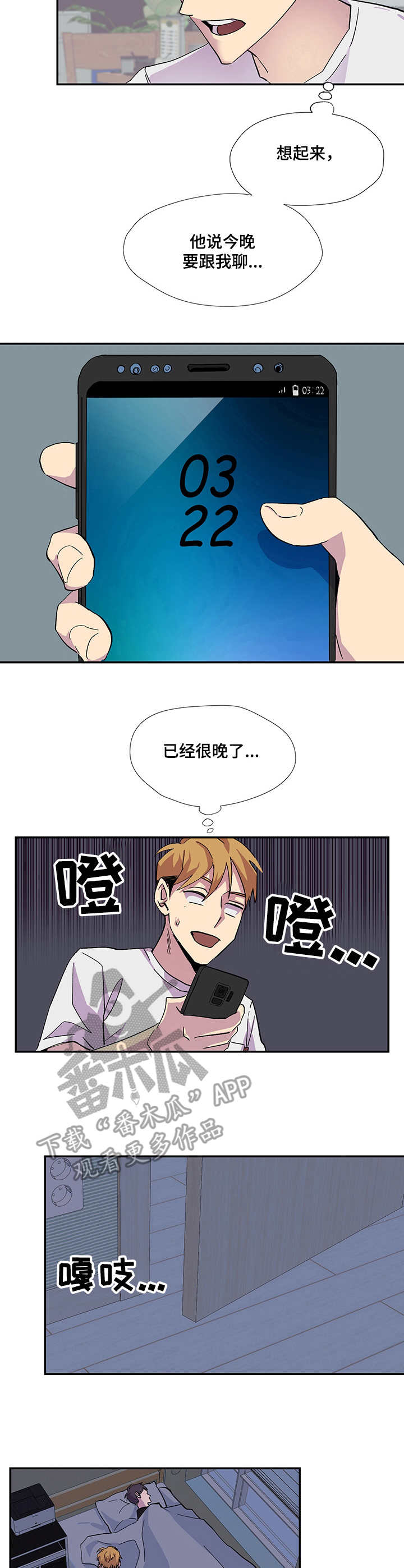 诡蛇漫画韩漫免费观看漫画,第2章：梦5图