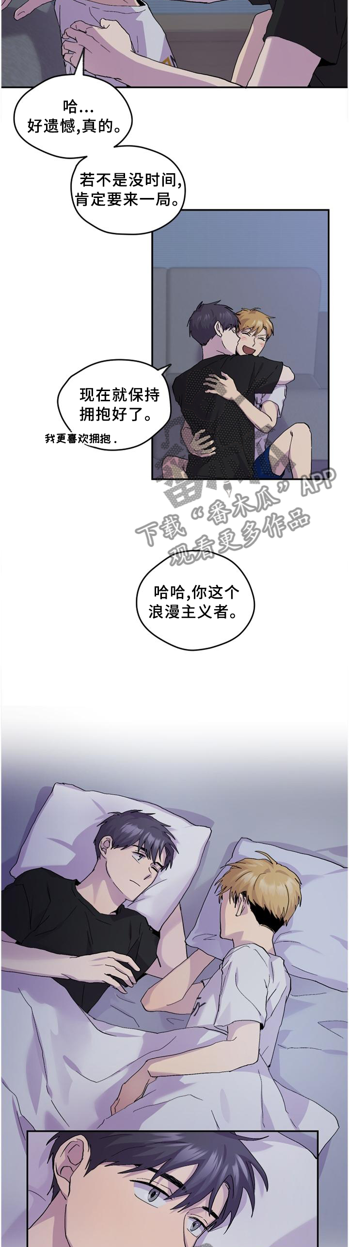 诡街漫画的小说叫什么漫画,第45章：假装生气4图