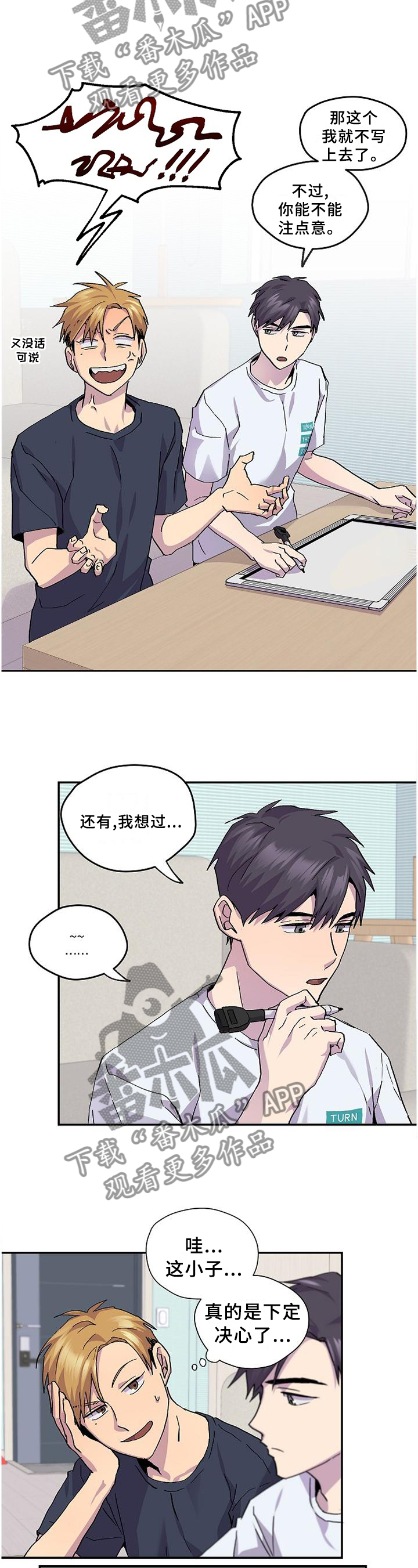 诡蛇漫画全文免费观看番外漫画,第46章：【完结】约定4图