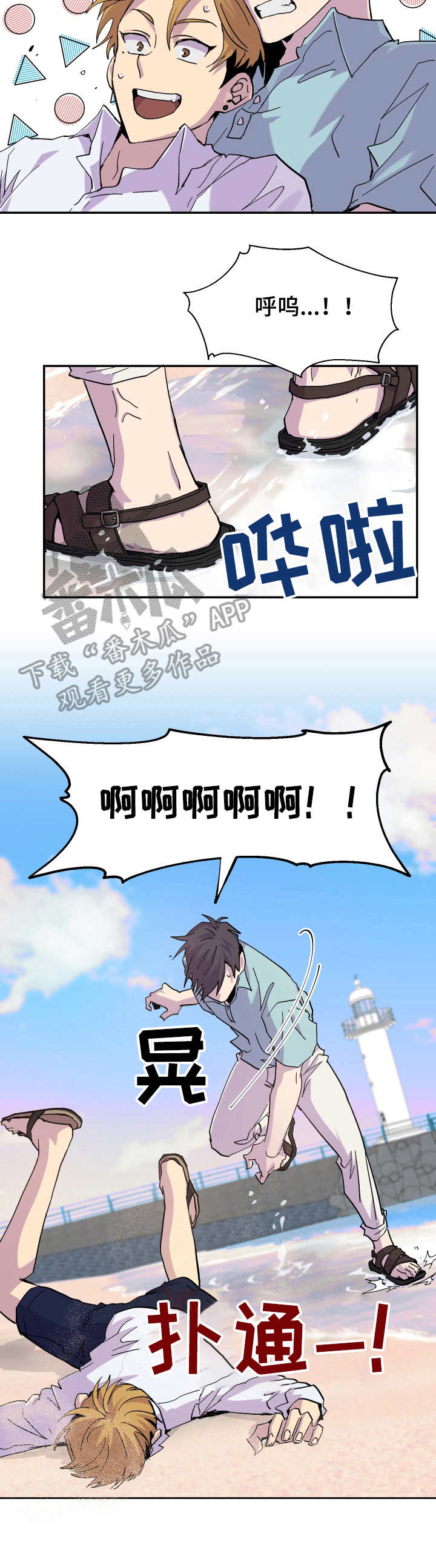 诡蛇漫画韩漫免费观看漫画,第12章：很开心4图