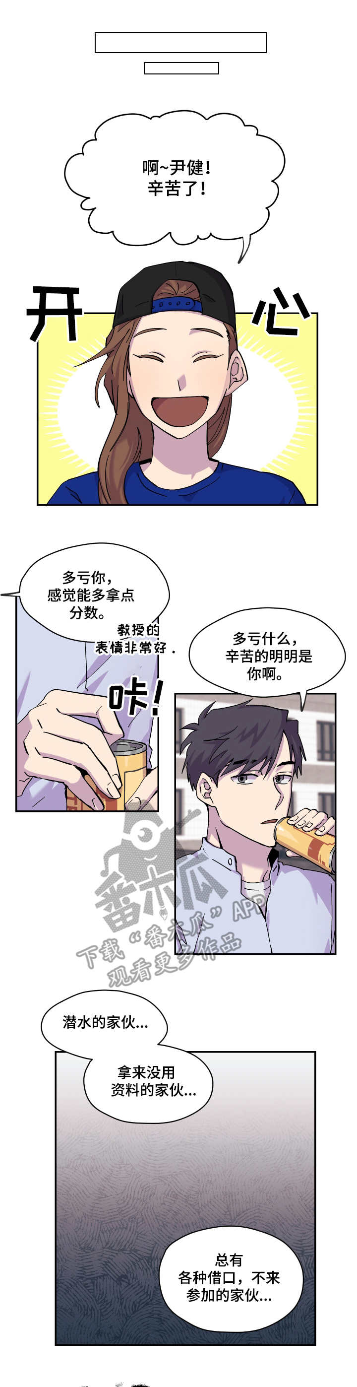 诡街漫画的小说叫什么漫画,第16章：雨天1图