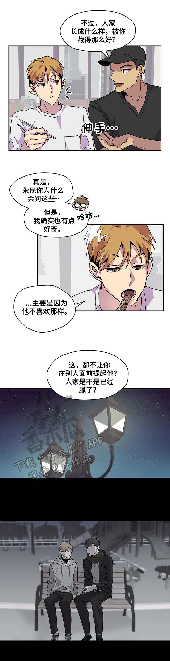 诡蛇漫画韩漫免费观看漫画,第2章：梦3图