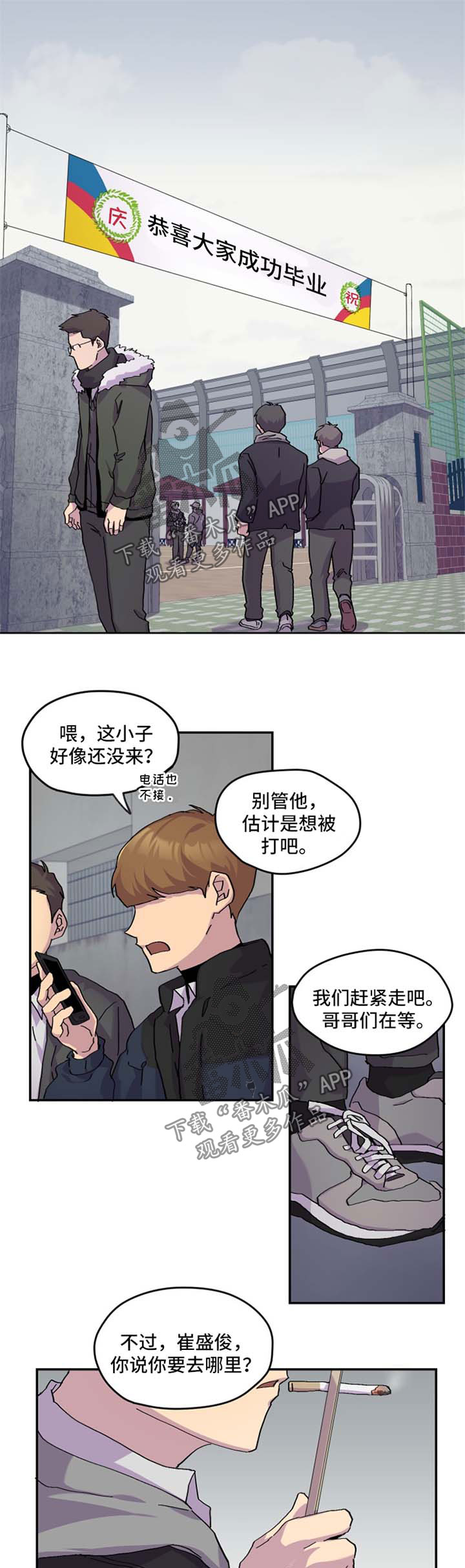 诡蛇漫画韩漫免费观看漫画,第36章：换位置1图