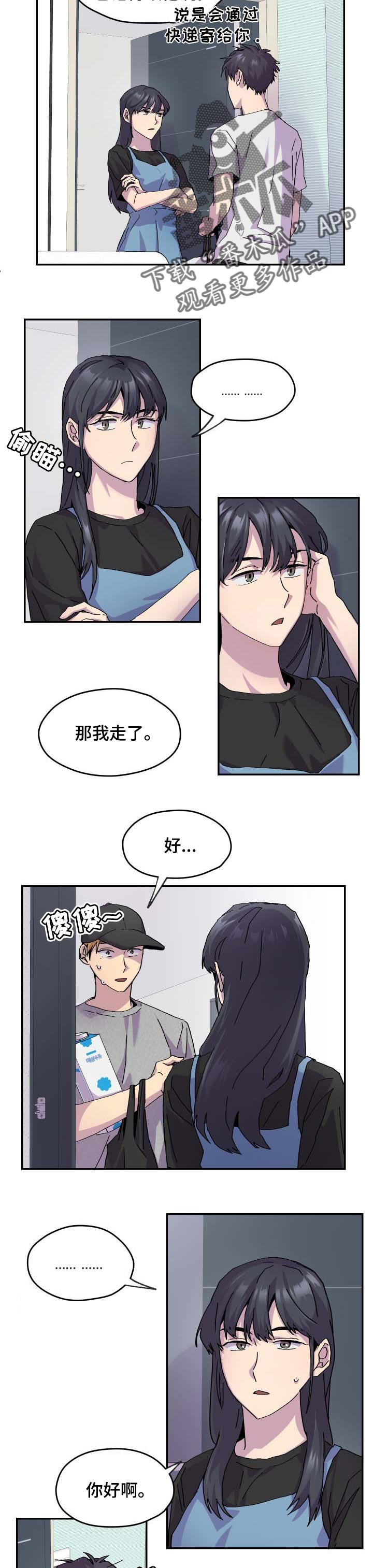 诡蛇漫画下拉式漫画,第34章：不关心2图