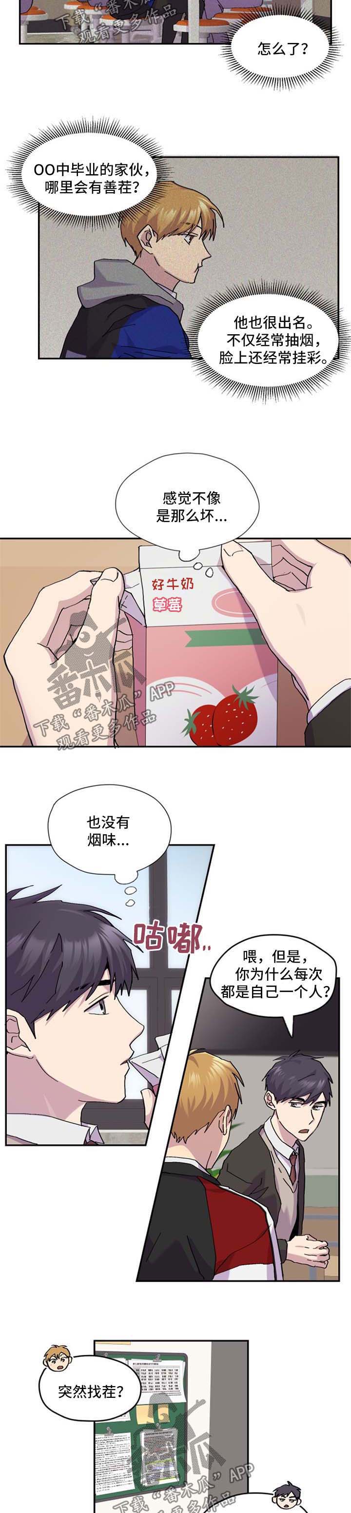 诡街漫画的小说叫什么漫画,第38章：朋友5图