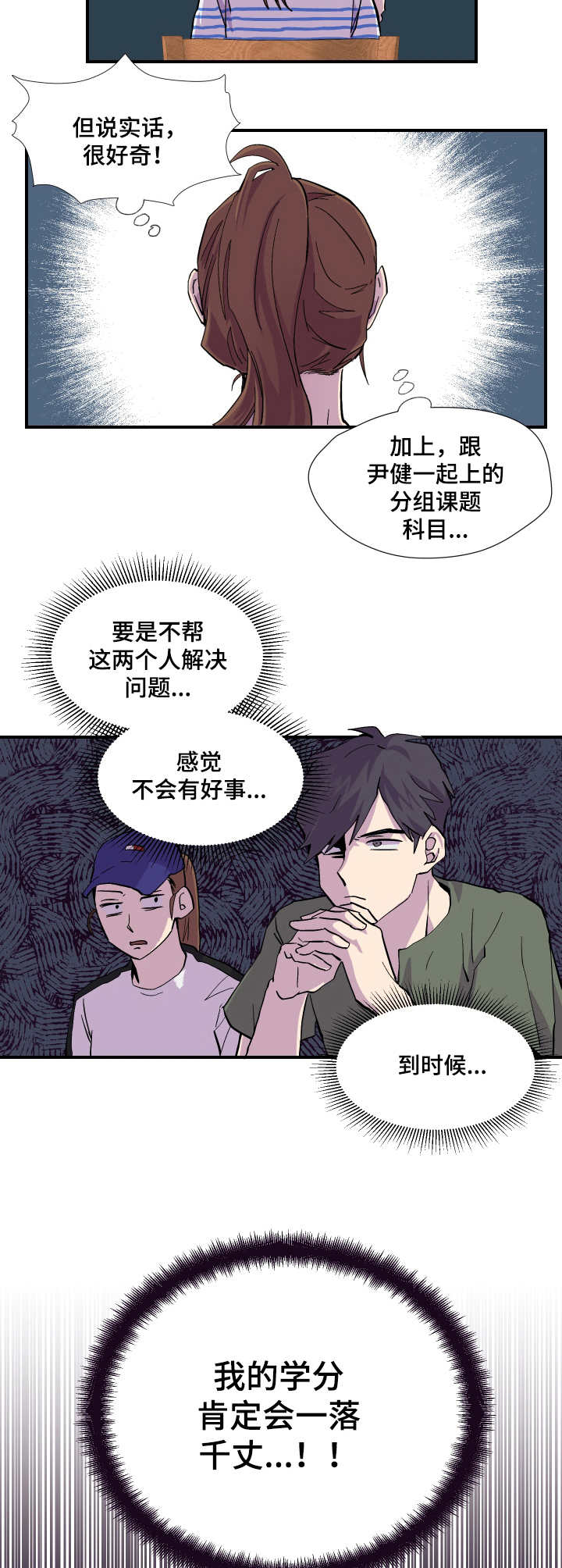 诡蛇漫画下拉式漫画,第8章： 帮忙3图