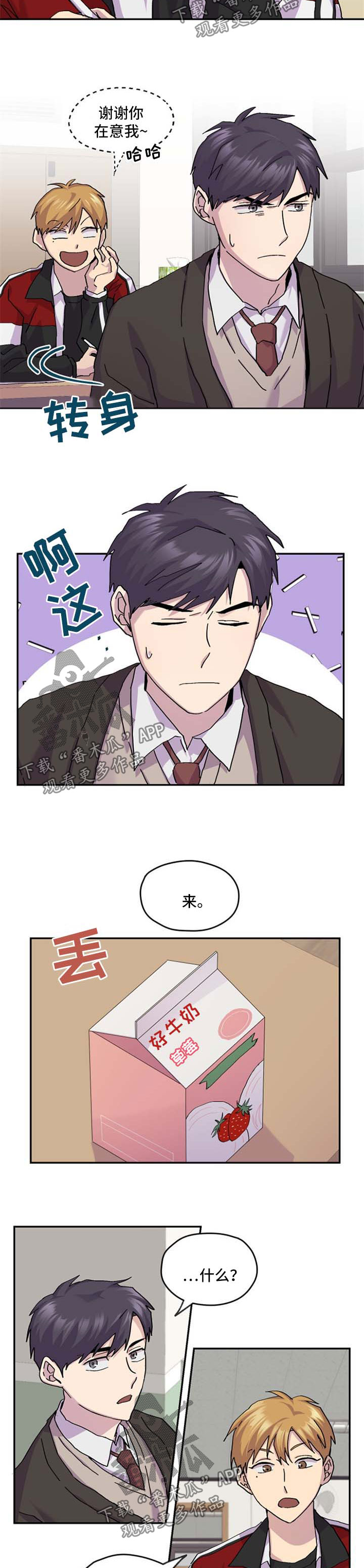 诡街漫画的小说叫什么漫画,第38章：朋友3图