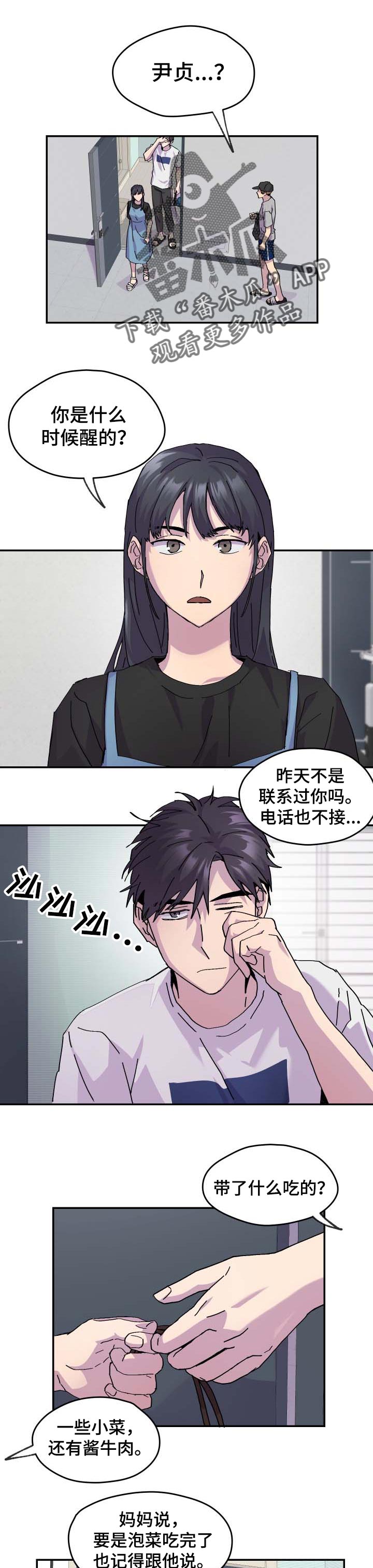 诡蛇漫画下拉式漫画,第34章：不关心1图