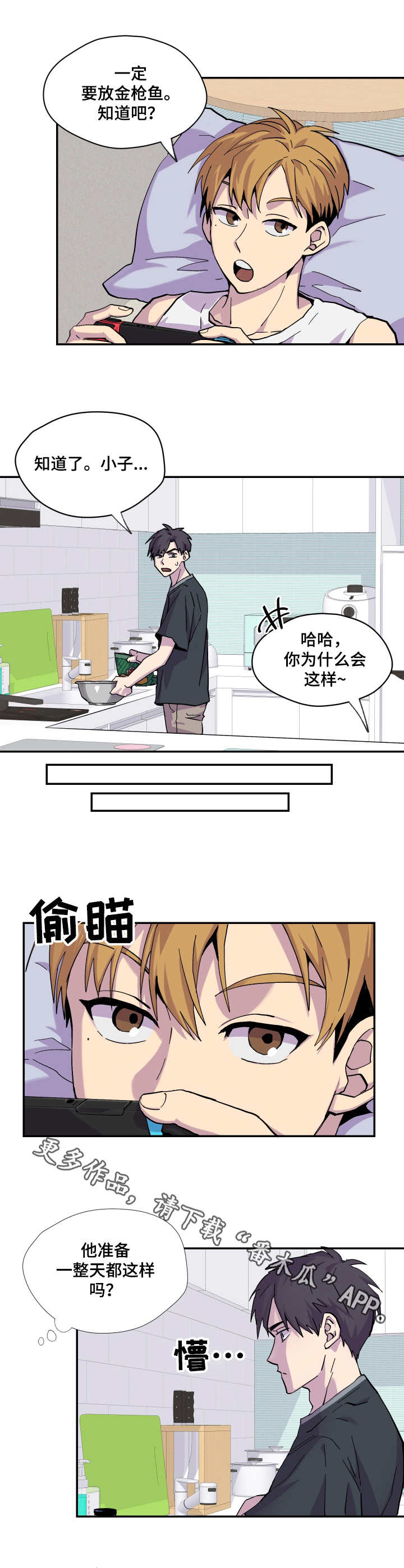 诡蛇漫画韩漫免费观看漫画,第9章：不耐烦4图