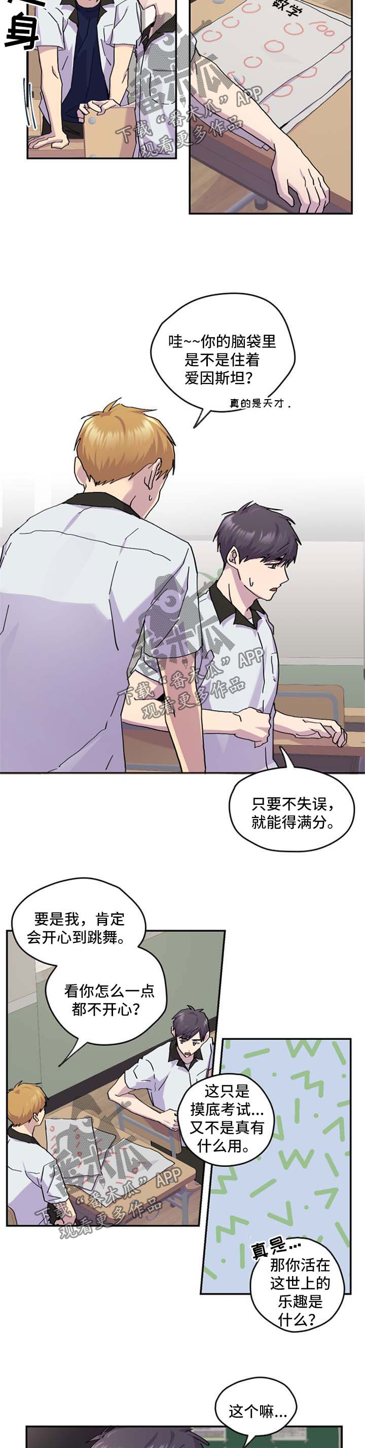 诡蛇漫画全文免费观看番外漫画,第39章：放松3图