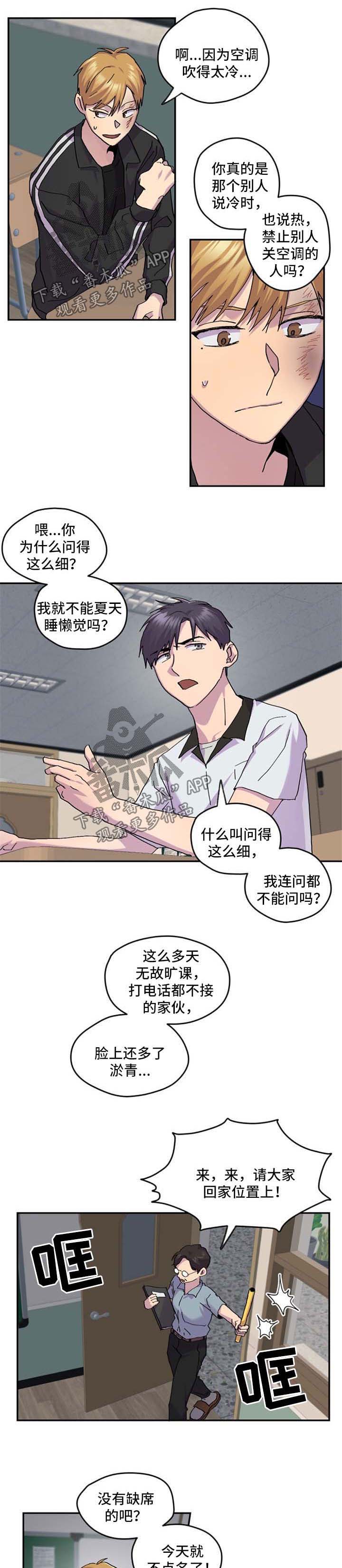 诡蛇漫画全文免费观看番外漫画,第41章：我喜欢你1图