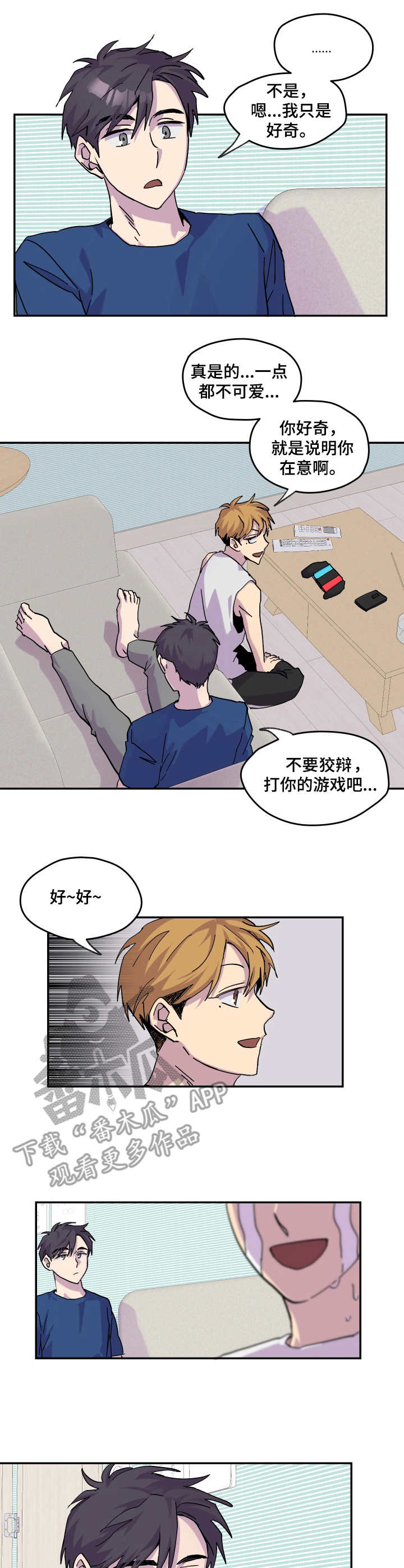 诡蛇漫画下拉式漫画,第26章：敷衍4图