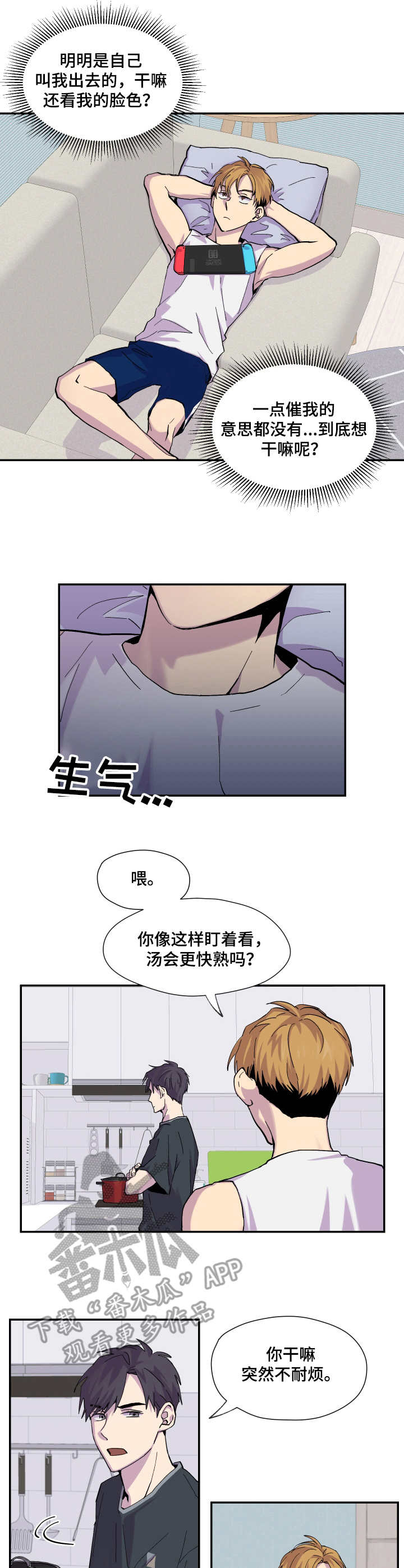 诡蛇漫画韩漫免费观看漫画,第9章：不耐烦5图