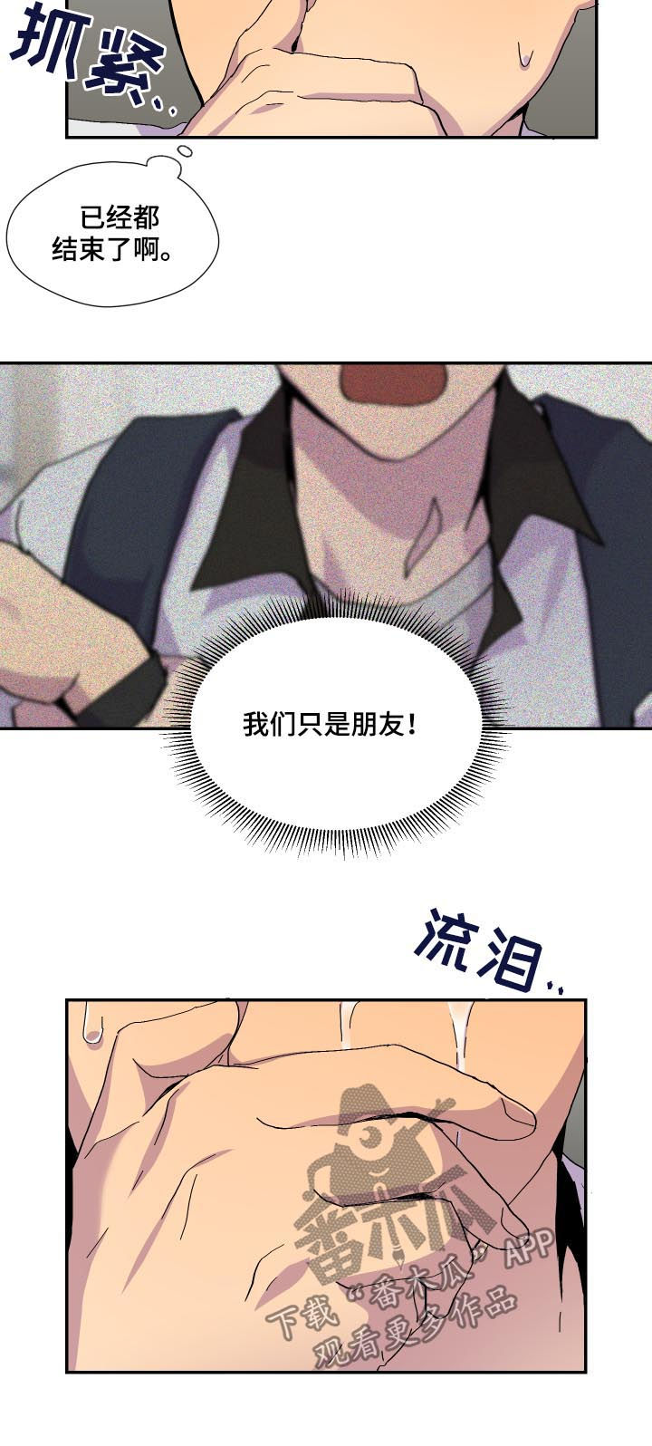 诡蛇漫画下拉式漫画,第43章：暴雨2图