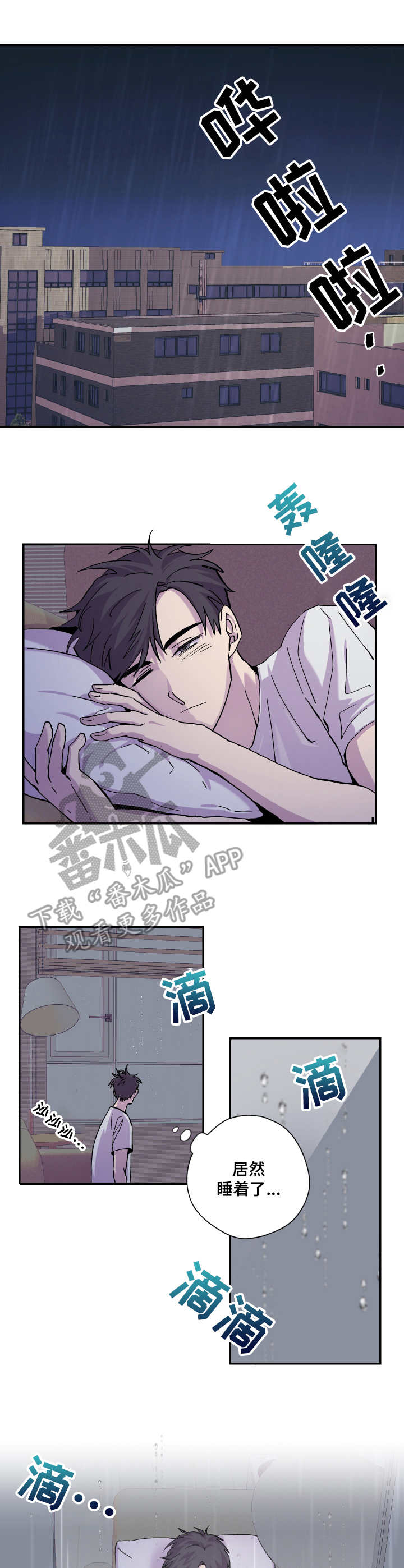 诡蛇漫画全文免费观看番外漫画,第19章：心情不好1图