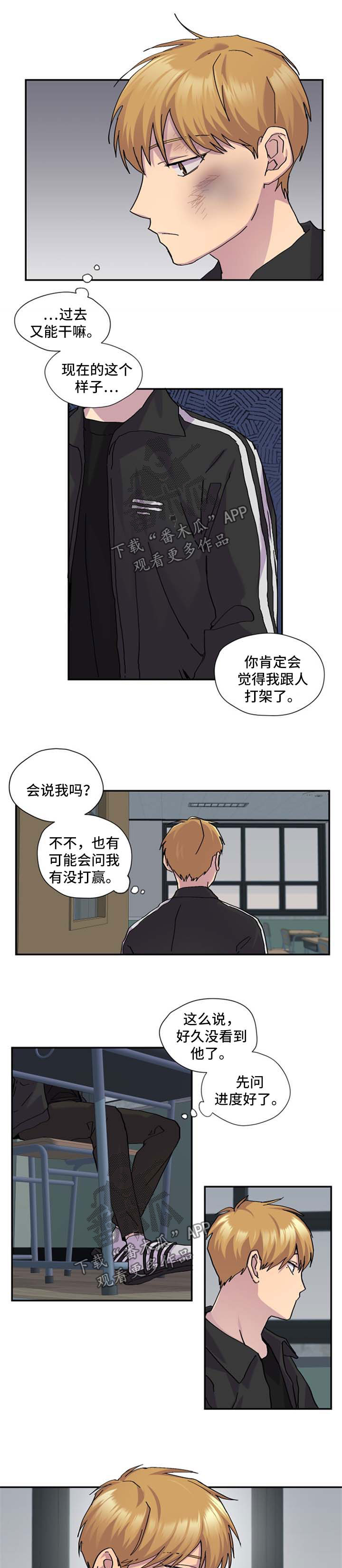 诡蛇漫画全文免费观看番外漫画,第41章：我喜欢你4图